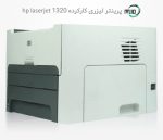 پرینتر تک کاره لیزری دست دوم hp laserjet 1320