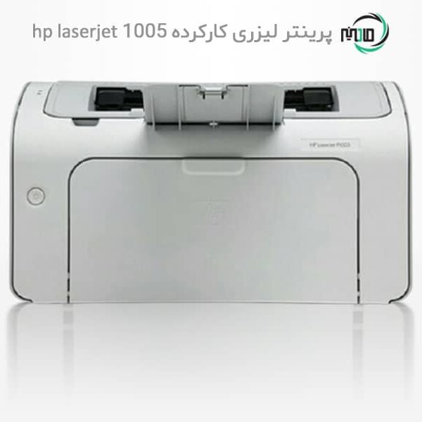 پرینتر دست دوم hp laserjet 1005