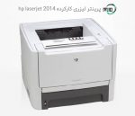 پرینتر تک کاره لیزری دست دوم hp laserjet 2014