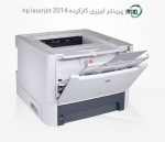 پرینتر تک کاره لیزری دست دوم hp laserjet 2014