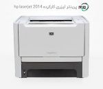 پرینتر تک کاره لیزری دست دوم hp laserjet 2014