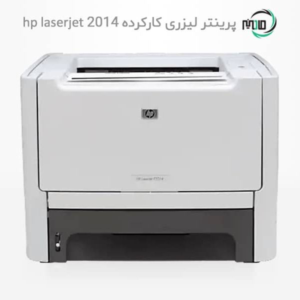 پرینتر تک کاره لیزری دست دوم hp laserjet 2014