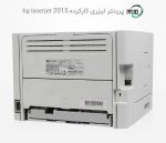 پرینتر تک کاره لیزری دست دوم hp laserjet 2015