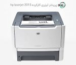 پرینتر تک کاره لیزری دست دوم hp laserjet 2015