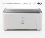 پرینتر تک کاره لیزری دست دوم Canon laserjet LBP2900