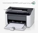 پرینتر تک کاره لیزری دست دوم Canon laserjet LBP2900