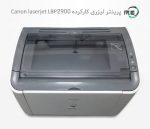 پرینتر تک کاره لیزری دست دوم Canon laserjet LBP2900