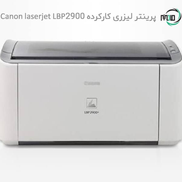پرینتر تک کاره لیزری دست دوم Canon laserjet LBP2900