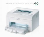 پرینتر تک کاره لیزری دست دوم Samsung ML-1610