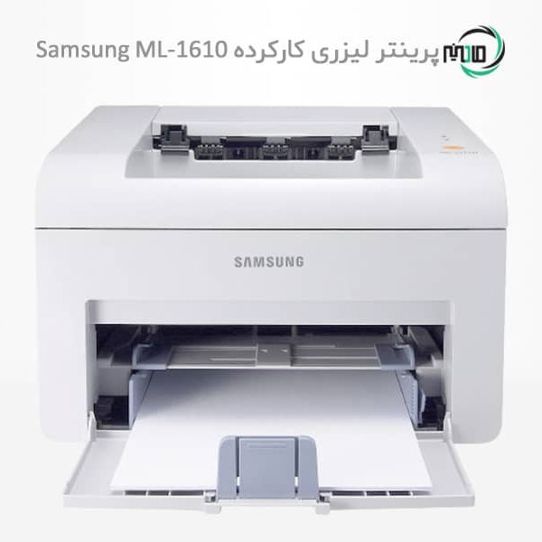 پرینتر تک کاره لیزری دست دوم Samsung ML-1610
