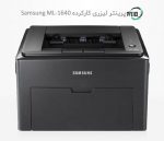 پرینتر تک کاره لیزری دست دوم Samsung ML-1640