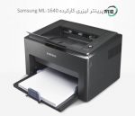پرینتر تک کاره لیزری دست دوم Samsung ML-1640