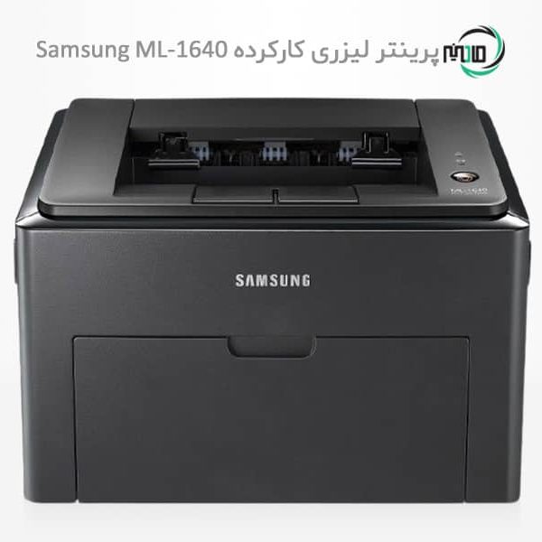 پرینتر تک کاره لیزری دست دوم Samsung ML-1640