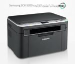 پرینتر سه کاره لیزری دست دوم Samsung SCX-3200