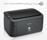 پرینتر لیزری دست دوم Canon i-sensys lbp 6030 b