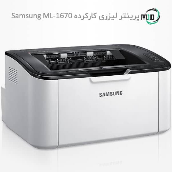 پرینتر تک کاره لیزری دست دوم Samsung ML-1670