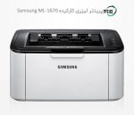 پرینتر تک کاره لیزری دست دوم Samsung ML-1670