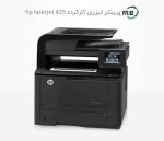 پرینتر چهارکاره لیزری دست دوم hp laserjet 425dn