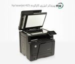 پرینتر چهارکاره لیزری دست دوم hp laserjet 425dn