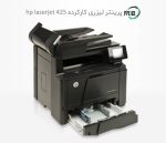 پرینتر چهارکاره لیزری دست دوم hp laserjet 425dn