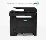 پرینتر چهارکاره لیزری دست دوم hp laserjet 425dn