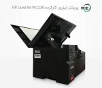 پرینتر سه کاره لیزری دست دوم hp LaserJet Pro M1136