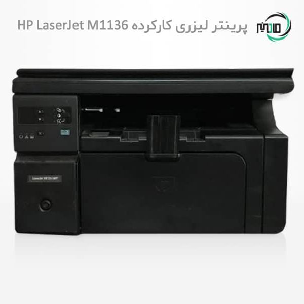 پرینتر سه کاره لیزری دست دوم hp LaserJet Pro M1136
