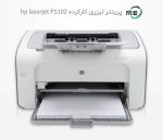 پرینتر تک کاره دست دوم hp laserjet P1102