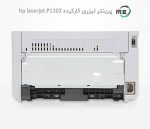 پرینتر تک کاره دست دوم hp laserjet P1102