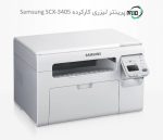 پرینتر لیزری سه کاره دست دوم Samsung SCX-3405
