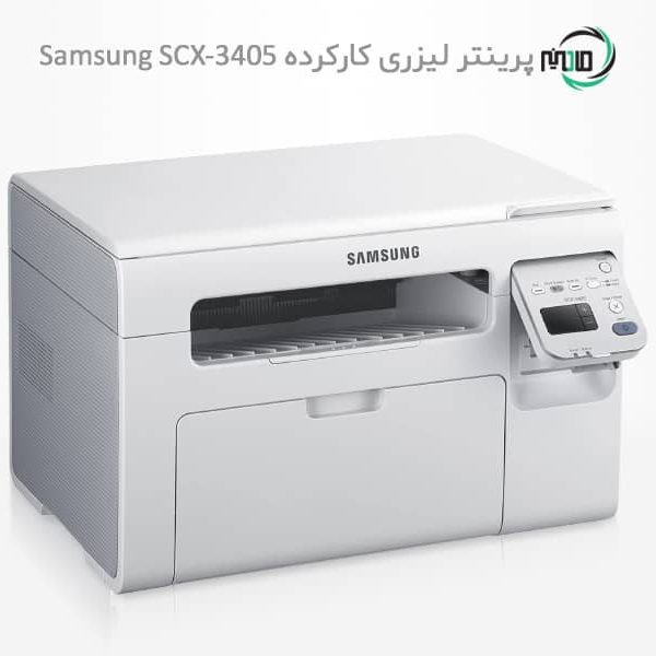 پرینتر لیزری سه کاره دست دوم Samsung SCX-3405