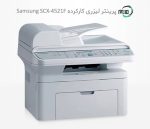 پرینتر چهارکاره لیزری دست دوم Samsung SCX-4521F