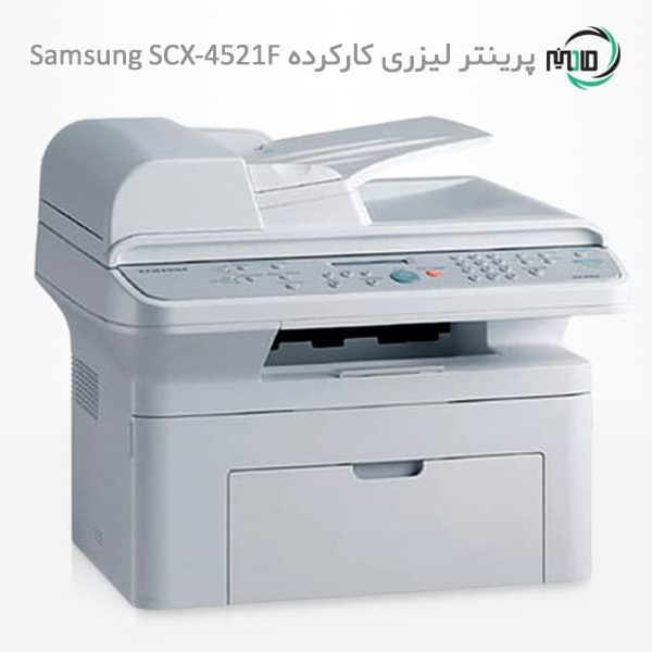 پرینتر چهارکاره لیزری دست دوم Samsung SCX-4521F