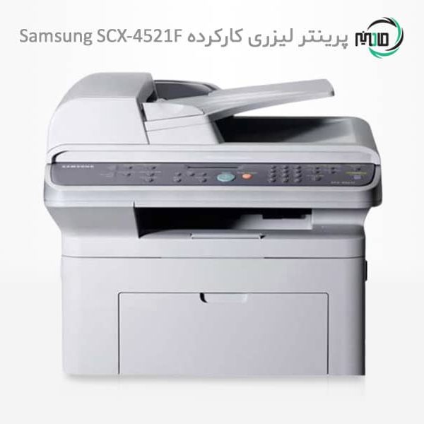 پرینتر چهارکاره لیزری دست دوم Samsung SCX-4521F