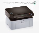 پرینتر لیزری سه کاره دست دوم Samsung M2070w - تصویر 2