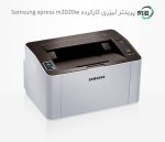 پرینتر لیزری تک کاره دست دوم Samsung xpress M2020w