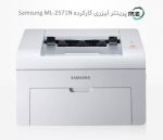 پرینتر لیزری تک کاره دست دوم Samsung 2571N