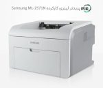 پرینتر لیزری تک کاره دست دوم Samsung 2571N
